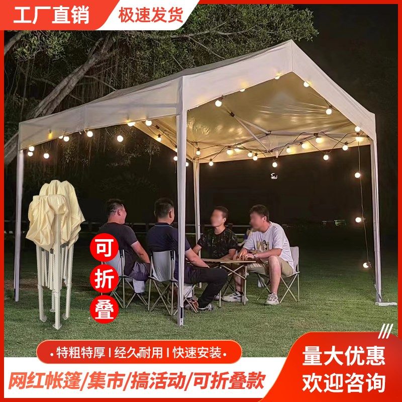 网红市集帐篷四脚房式简易停车棚遮阳篷折叠雨棚活动移动夜市摆摊