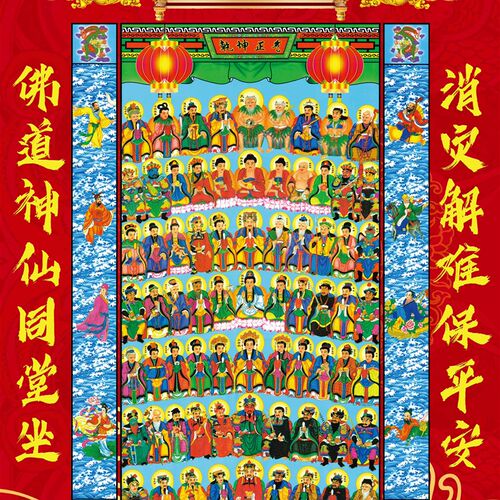七十二位全神图高清国画装饰画人物画微喷绢布打印卷轴新中式挂画