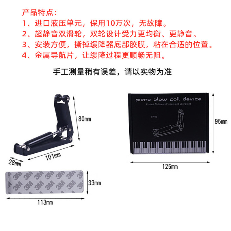 钢琴盖缓降器外置内液压阻尼钢琴缓降器防止儿童夹手缓冲液压装置