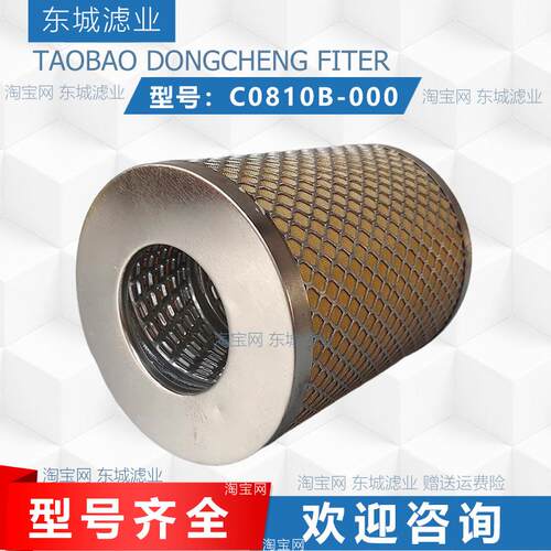 C0810B-000柴油滤芯柴油发电机组燃油滤清器专用柴油滤清器配件