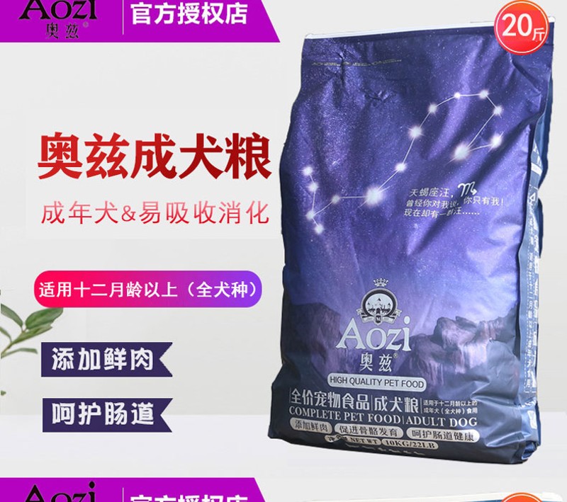 奥兹狗粮奶糕幼犬成犬孕期比熊博美泰迪贵宾金毛小型犬专用粮通用