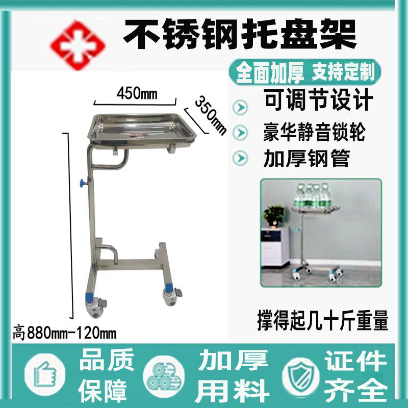 不锈钢医院消毒移动带静音轮手术弯头剪刀支架单杠双臂推车托盘