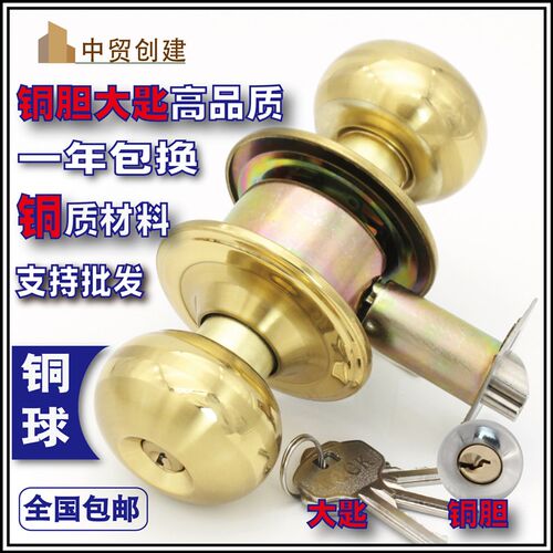 室内卧室房门锁球锁球形门锁圆锁球型门锁球型锁球形锁纯铜锁芯
