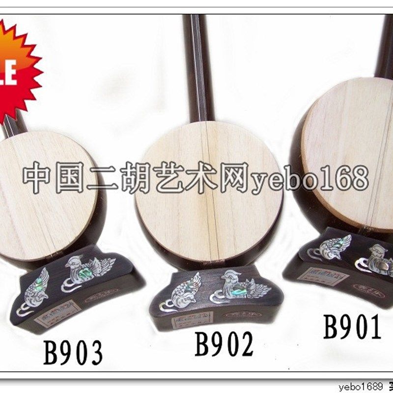 黑檀镶贝高音板胡 中音板胡 低音板胡 专业级板胡 定制