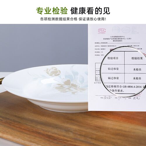10个装家用菜盘中式汤盘骨瓷深盘子陶瓷碟子餐具微波炉圆餐盘2021
