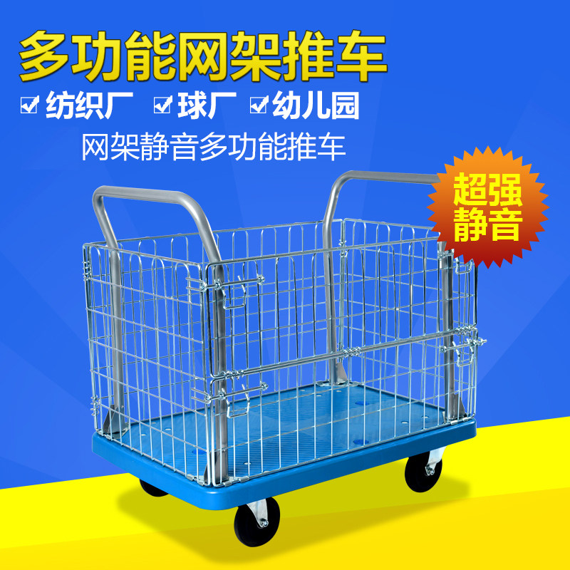 网架车静音手推车围网车护栏平板拖车网子推车围栏围网推车