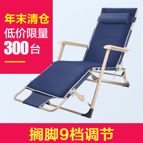 美憩躺椅折叠椅办公室午休午睡椅子夏天沙滩凉椅便携休闲懒人靠椅