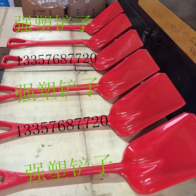 热销新款优质加厚中号塑料铲子雪铲冰铲消防铲工具铲防爆铲