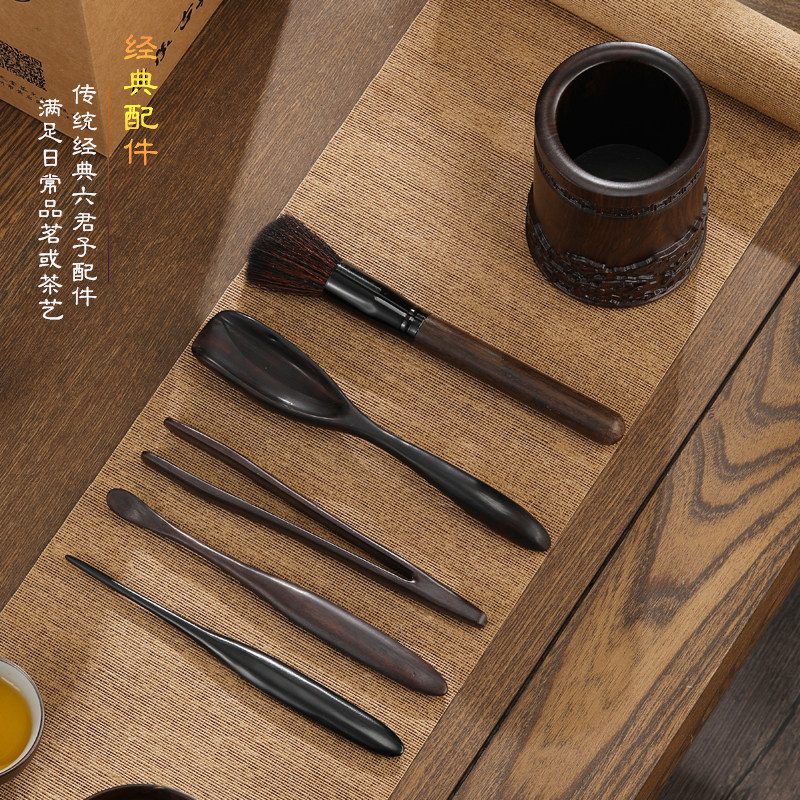 黑檀木茶道六君子套装高端家用功夫茶艺茶刷茶刀茶具配件收纳茶筒