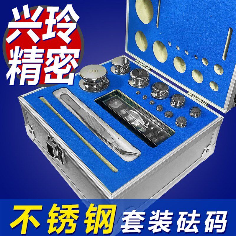 m1f1e2级1kg不锈钢标准砝码套装5公斤500g校准电子秤天平秤小法码