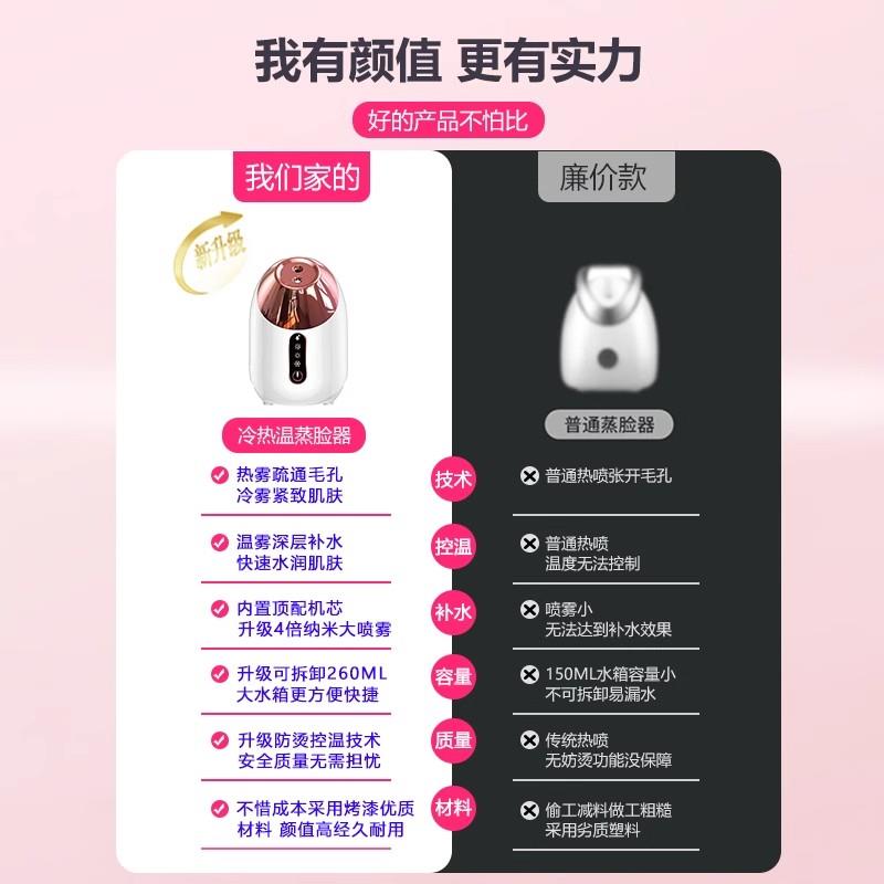 新款蒸脸仪冷热双喷美容院专用面部蒸汽机纳米喷雾补水热喷蒸脸器