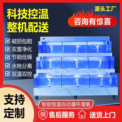 商用海鲜池制冷机 超市饭店用开放式鱼缸设备 移动式大型鱼池机组