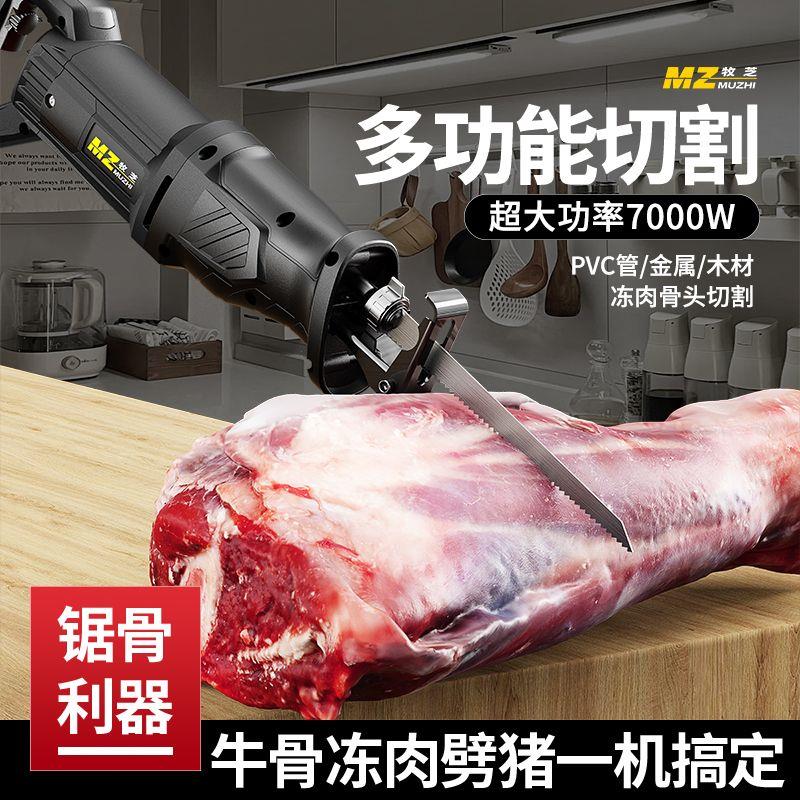 电锯家用刀锯猪蹄小型多功能排骨木工冻肉电动往复骨头商用切割机