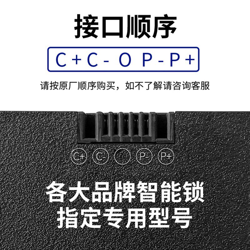 指纹锁专用电池智能门锁电子zns-09b1通用充电聚合物锂离子电池组