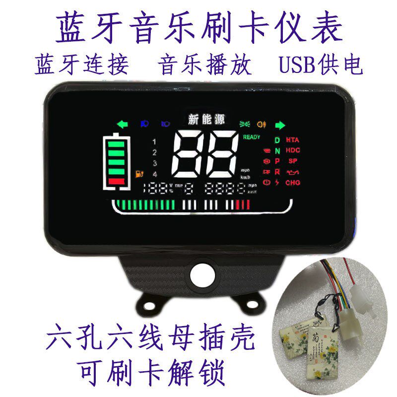 蓝牙usb端口 三轮电动车通用数码仪表盘 48V60V72V 原厂直发 包邮