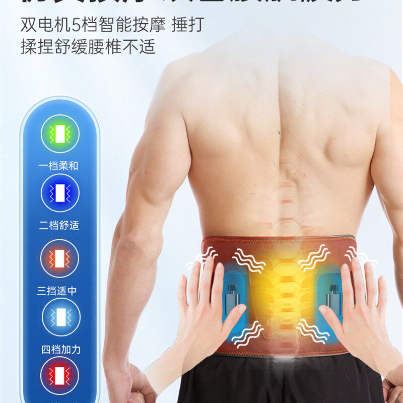 益森电加热护腰带腰间盘突出腰肌劳损自发热男女腰按摩腰椎舒缓器