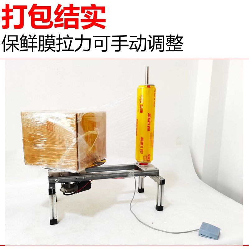 打包机缠绕膜电动自动旋转胶带包裹发货保鲜膜裹包机收紧转盘省力