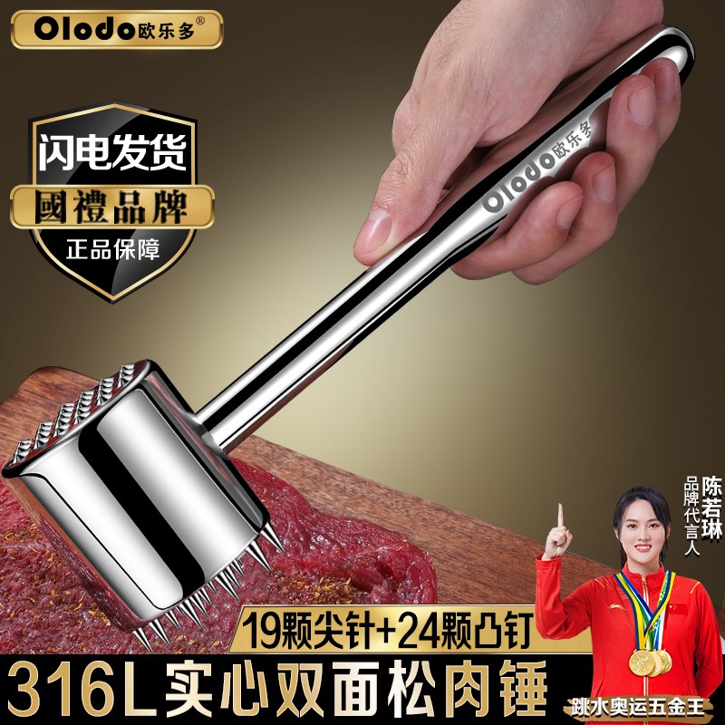 316L不锈钢牛排专用锤大号松肉锤厨房实心敲打牛肉锤子断筋扎肉器