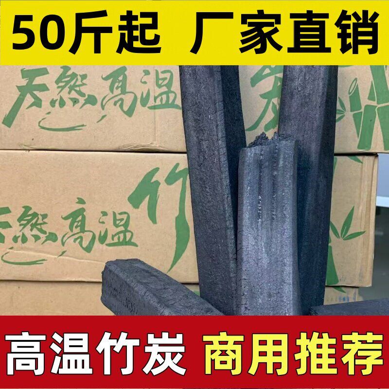 竹炭家用无烟碳围炉煮茶专用碳室内火锅烧烤竹碳土窑烧制健康木炭