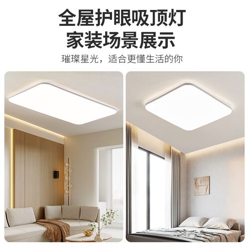 客厅灯现代简约大气主灯全光谱超薄led吸顶灯卧室全屋大厅大灯具
