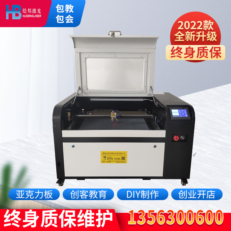 6090激光雕刻机广告亚克力双色板布料皮革竹板铭牌4060激光切割机