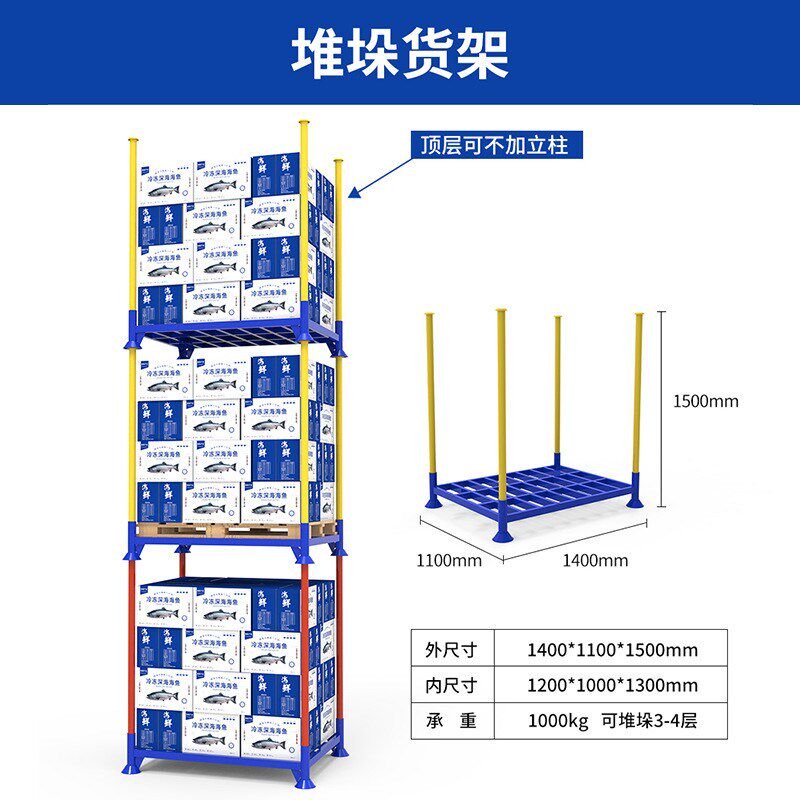 稳固耐用冷藏库插管堆垛架布料冷藏库食品货架轮胎仓库移动堆高巧