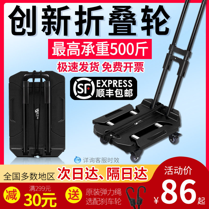 全折叠手拉车小推车家用收取快递拉货小拖车拉杆车便携行李车载重
