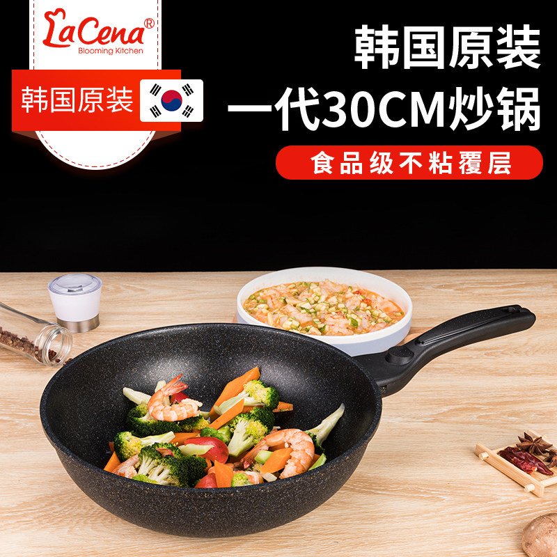 LaCena韩国进口麦饭石不粘锅电磁炉炒锅汤锅燃气平底锅炒菜锅