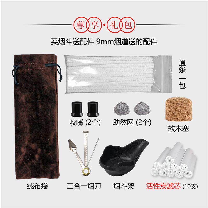 实木烟斗全套进口男士老式传统石楠木烟袋锅旱烟杆过滤随身斗送礼