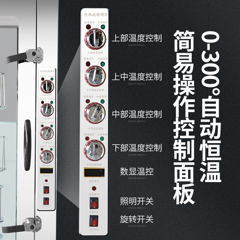 新款商用电热烤鸭炉商用旋转自动燃气烤炉烤鸡腿烤鱼炉烤香肠烤箱