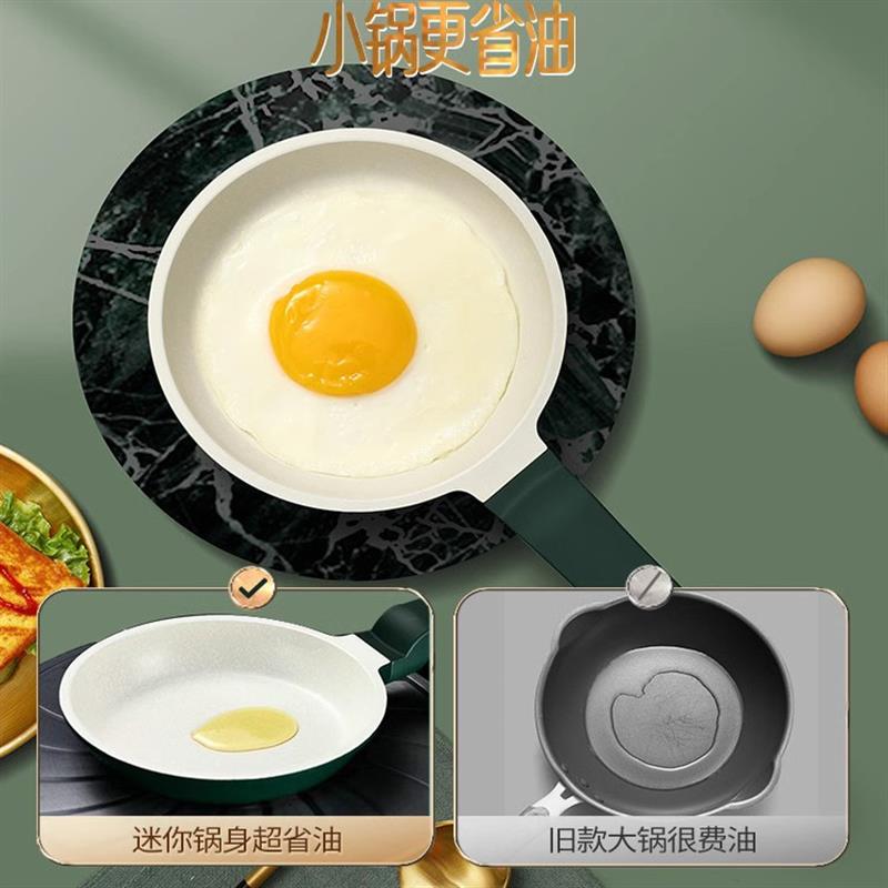 儿童煎鸡蛋的小煎锅麦饭石色不粘锅迷你平底煎锅家用婴儿早餐锅