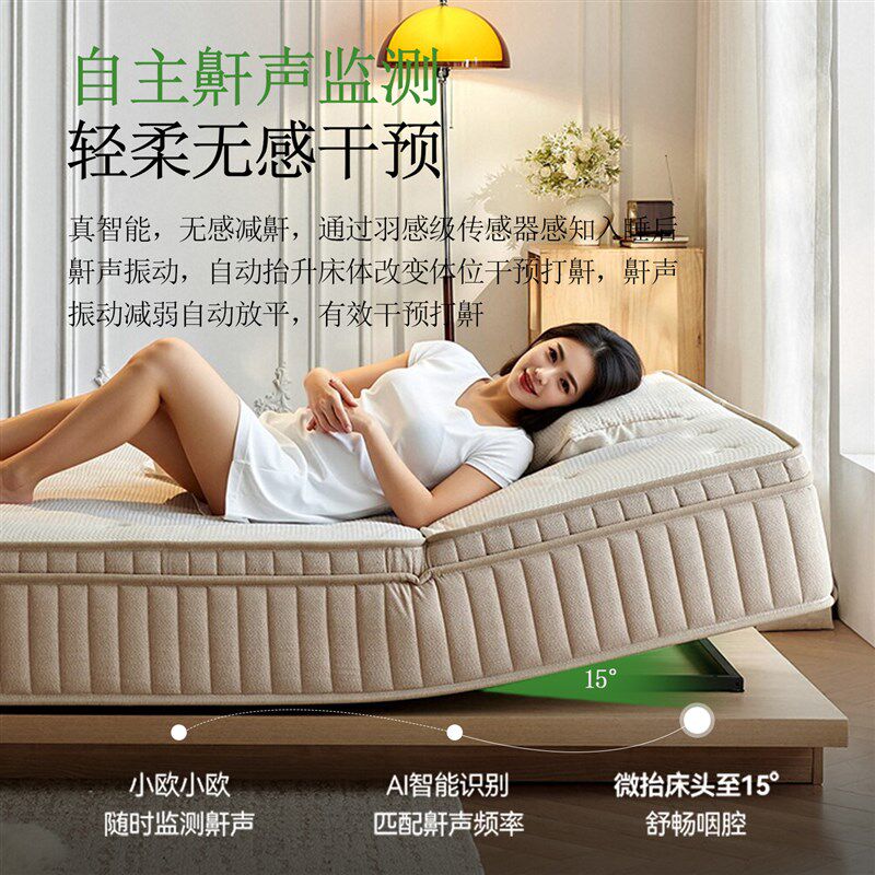 磐石黄麻加热智能床垫电动智能床垫升降零重力智能按摩助眠电动床