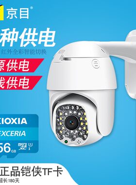 有线插卡监控摄像头poe网线供电室外高清网络360度可连手机远程