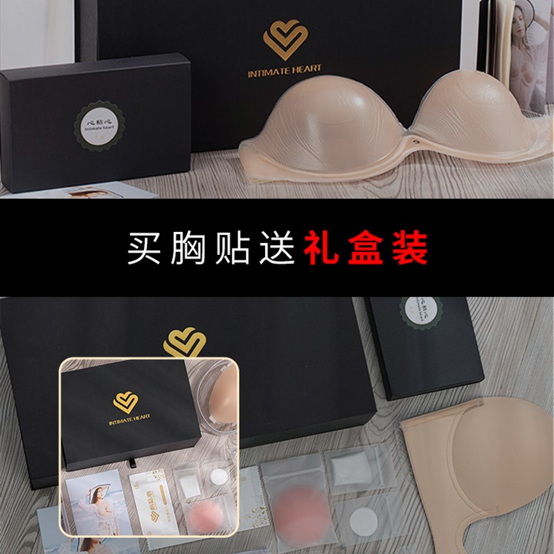 深U无肩带内衣防滑露背隐形文胸大胸显小硅胶胸贴大码有钢圈上托