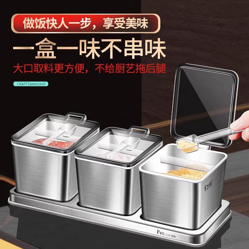 高档不锈钢调料盒家用味精盐罐套装厨房调料收纳盒调味罐瓶子