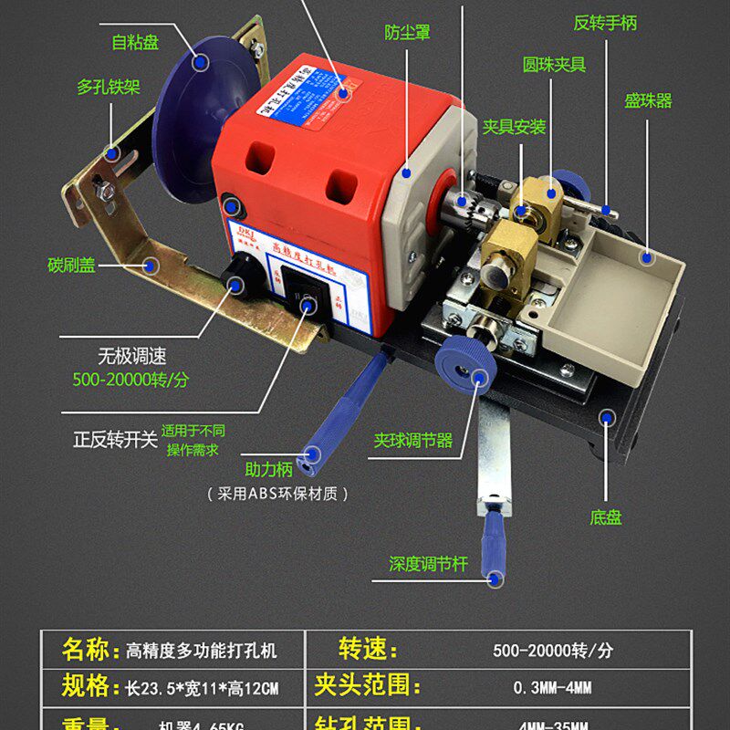 佛珠打孔机 小型高精度玉石家用珍珠圆珠蜜蜡电动打磨切割diy钻眼