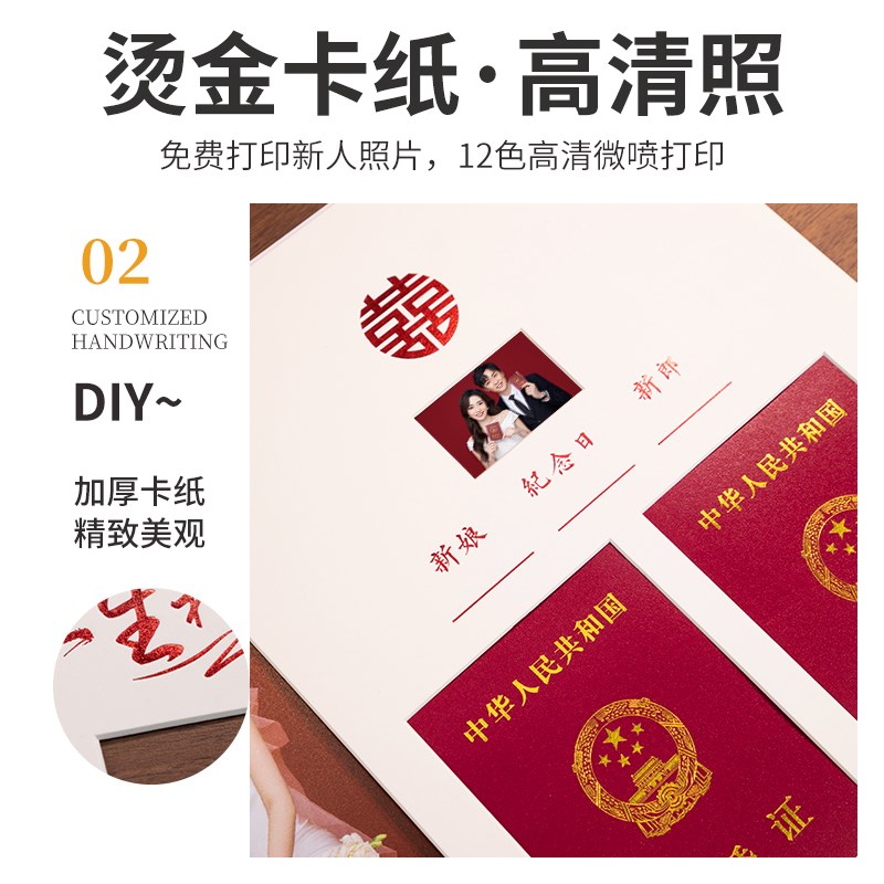 结婚证相框创意结婚照摆台登记照领证拍照道具放证件收纳框