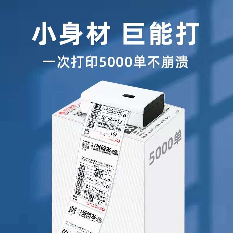 打印猿DLK200一联单快递打印机器手机蓝牙通用电子面单热敏标签驿