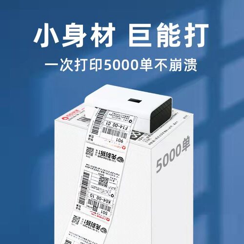 打印猿DLK200一联单快递打印机器手机蓝牙通用电子面单热敏标签驿