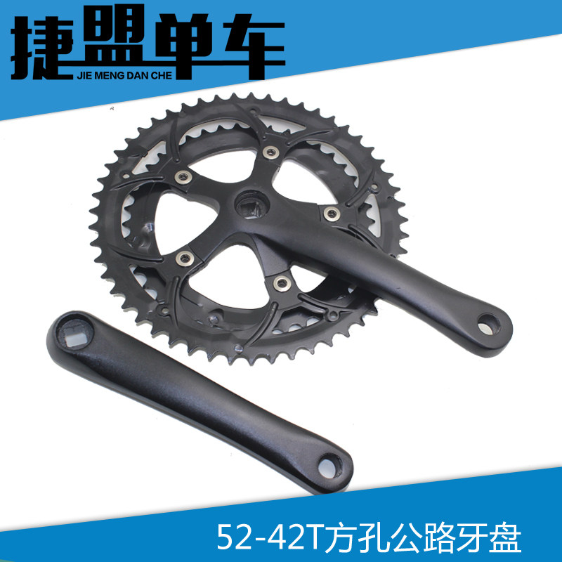 自行车公路折叠车52-42T双盘 7 8 9速14 16 18速 跑车牙盘52T齿盘