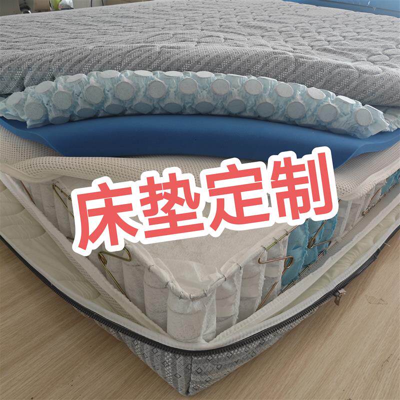 床垫定制床垫DIY记忆棉大豆棉3D4D乳胶床垫迷你弹簧床垫