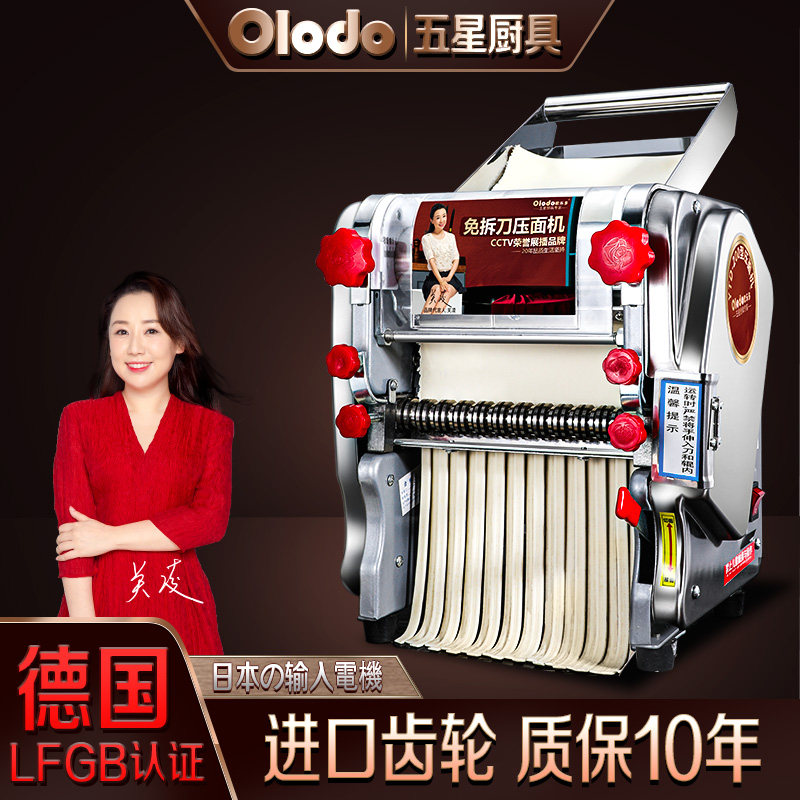 面条机家用小型电动压面条机商用全自动多功能家庭压面皮机不锈钢