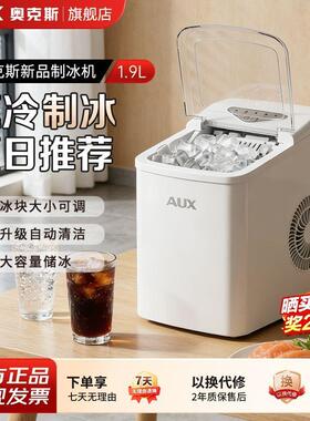 制冰机小型mini迷你家用全自动宿舍办公室一人冰块制造机
