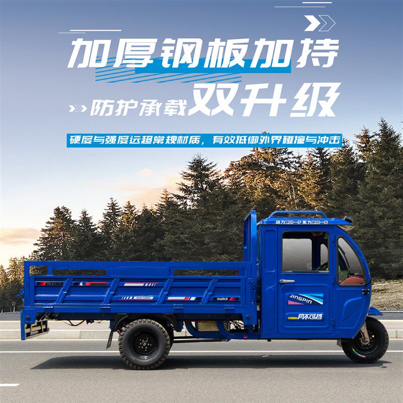 电动半封闭方向盘三轮车自卸半棚拉货载重王大功率爬坡农用五轮车