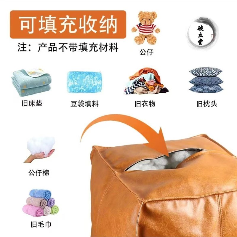 皮墩子软矮凳子蒲团坐垫多功能皮墩子套罩旧衣服脚踏客厅收纳坐墩图片
