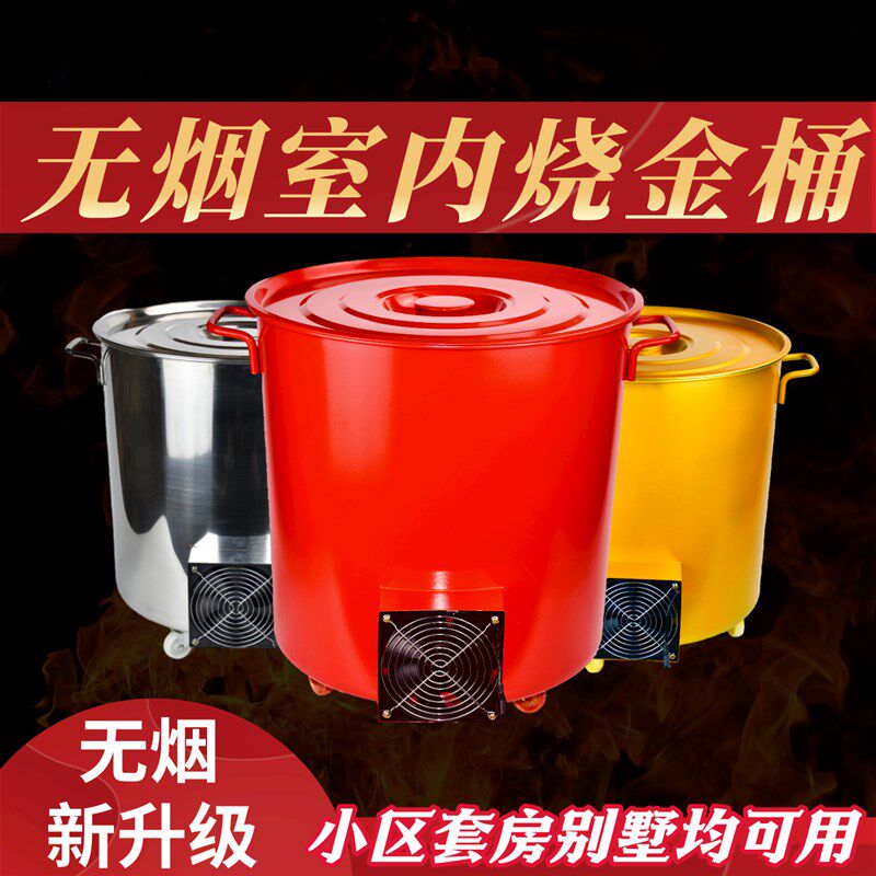 大号家用无烟焚烧炉化金桶室内不锈钢元宝烧纸钱盆环保锡箔化宝桶