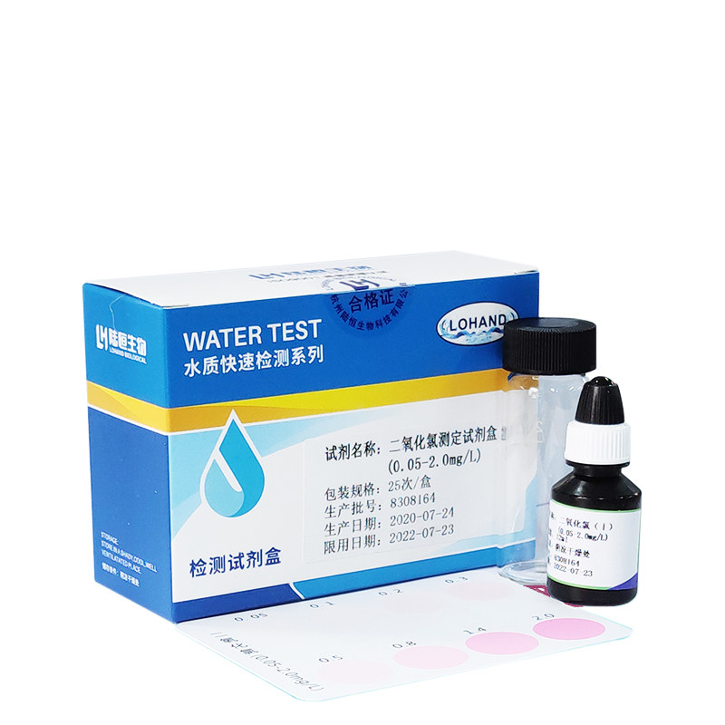 DPD余氯二氧化氯试剂盒氨氮快速测定臭氧尿素总氯检测试纸条陆恒