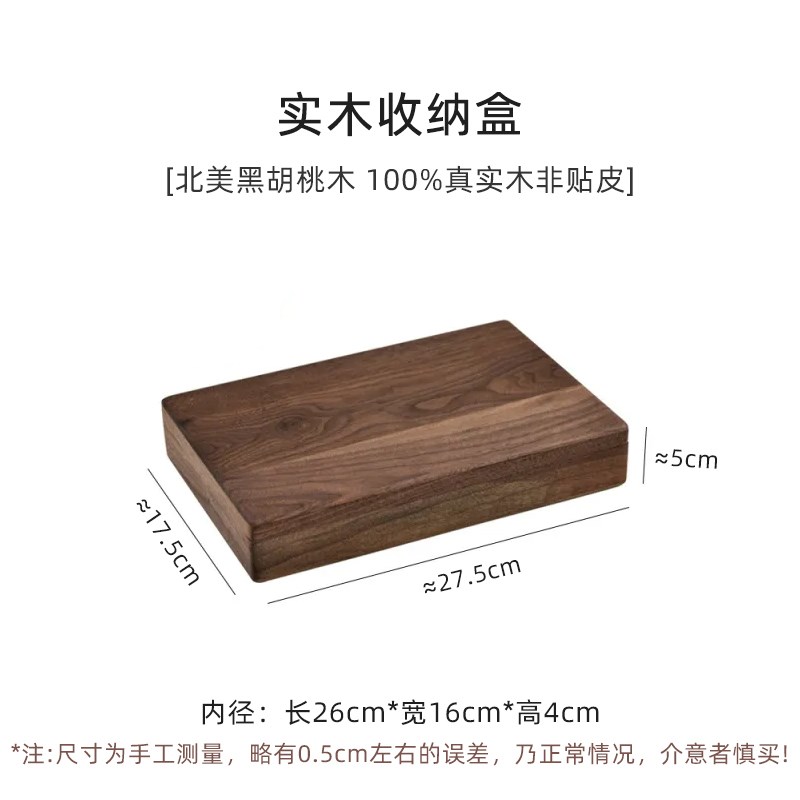黑胡桃木证件收纳盒桌面证件整理盒办公桌小零件文具收纳箱小盒子