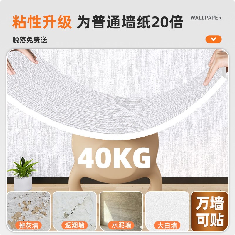 【奶嘴级】环保亚麻墙纸自粘防水防潮抑菌壁纸墙壁贴纸遮丑装饰用