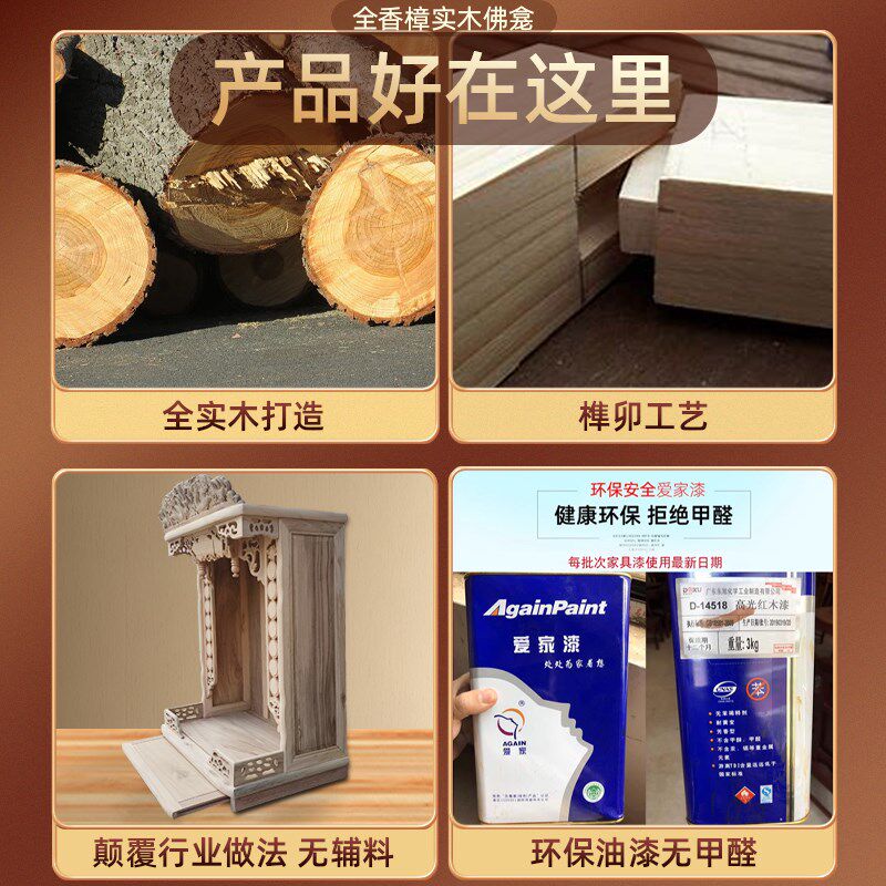 实木佛龛供桌神台财神爷供奉台观音家用供奉柜子小型神龛壁挂式